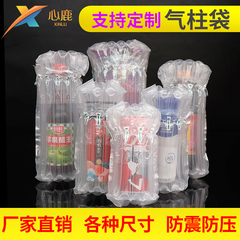心鹿气柱袋现货充气气柱卷气泡袋快递防震包装气泡柱气柱卷材批发