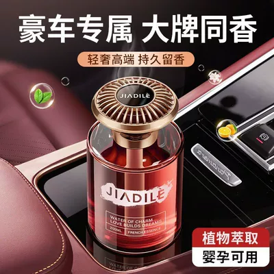 Fragrance, Special High-End Car | Car Perfume Aromatherapy