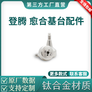 Dentium Healing Abutment Screw Oral Care Accessories Implant Replacement Body Healing Temporary Restoration
