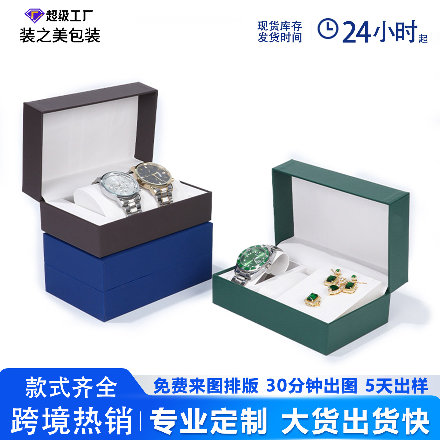 Pu Leather Flip Long Pillow Watch Box Couple Watch Box Watch Set Box Necklace Packaging Box Valentine's Day Gift Box