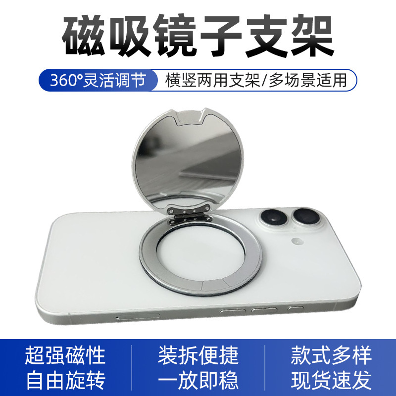 Ultra-Thin Magnetic Phone Holder with Makeup Mirror, Multifunctional Invisible Back Sticker, Portable Universal Phone Mount Ultra-Thin Magnetic Phone Holder with Makeup Mirror, Multifunctional Invisible Back Sticker, Portable Universal Phone Mount