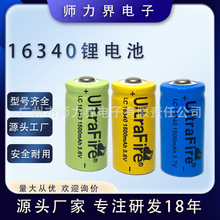 CR123A 1500mAh 3.7V 16340늳 LEDͲ P늳