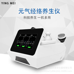 新型元気経絡器灸導生物電気三通大師マッサージ疎通養生全身美容院器具
