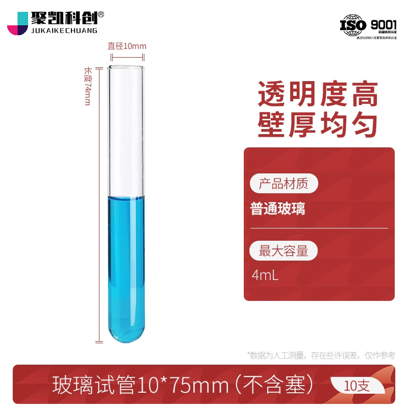 Tubo de prueba de vidrio equipo experimental de tubo de vidrio resistente a altas temperaturas fondo plano fondo redondo alto borosilicano con tapón tubo de prueba grueso