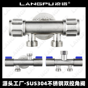 304 stainless steel double control angle valve one in and two out toilet partner double outlet water separator multi-function faucet double Open