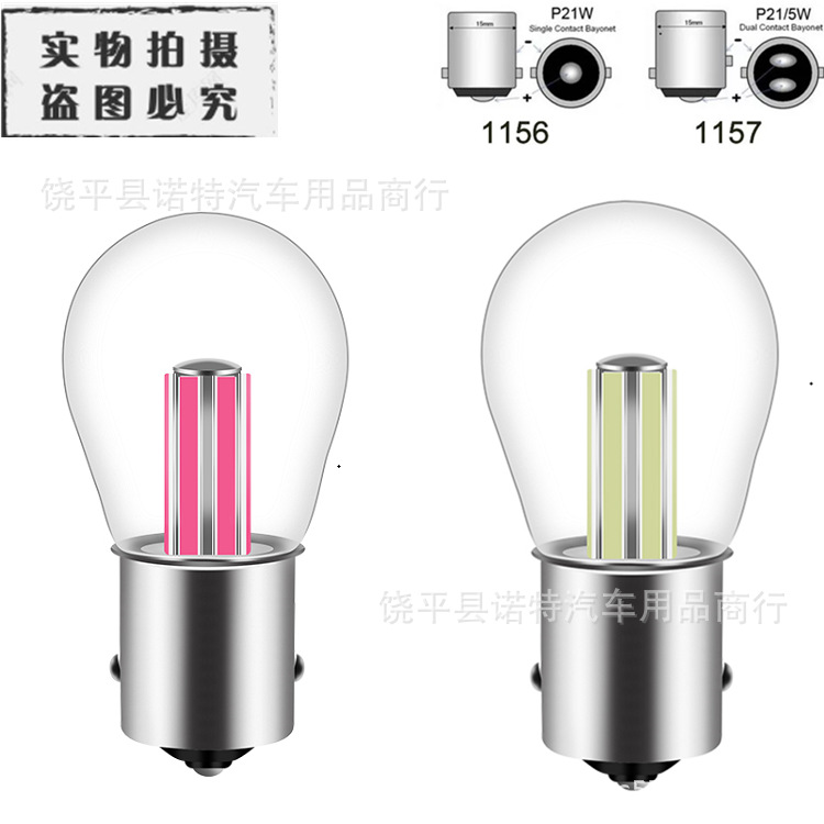 1156 1157 glass filament COB 6LED 5W highlight car light turning…