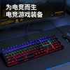Mechanical gaming keyboard suitable for games, wholesale, intel core i960, intel core i3