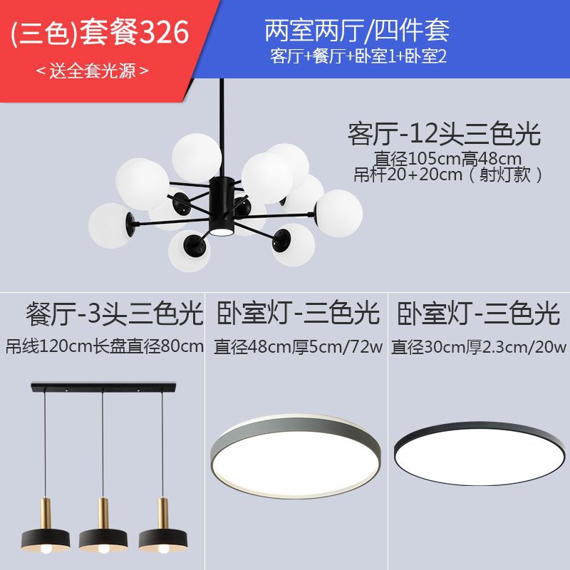 3 색 라이트 패키지 326 (2 개의 방과 2 개의 홀)