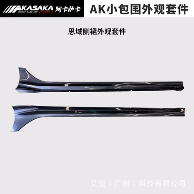 AKASAKA is suitable for the Spoiler - 11th-generation-civic-side-skirts-please-note-the-color-when-placing-an-order