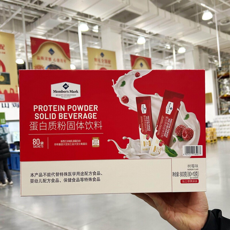 Sam's Purchasing Agent for Protein Powder Solid Drink 800g (10g*80 Sticks) Fitness Dual Protein Individually Packaged Sam's Purchasing Agent for Protein Powder Solid Drink 800g (10g*80 Sticks) Fitness Dual Protein Individually Packaged