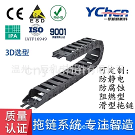 拖链;线槽;冷却管