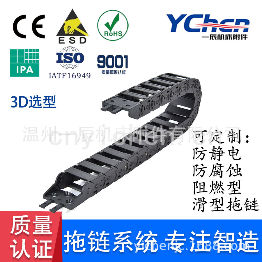 尼龙拖链电缆穿线防护工业无尘坦克链桥式全封闭塑料材料电线链条