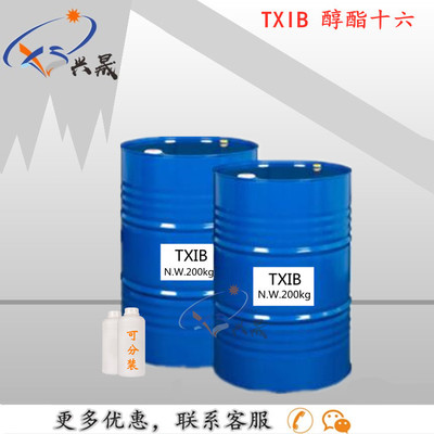 [ 1KG From the sale] TXIB Alcohol ester hexadecyl Film forming assistant Environmental plasticizer Viscosity reducer