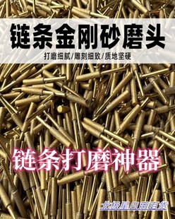 Chain grinding head chain grinding machine electric saw gas saw chain file electric grinding machine grinding head emery titanium-plated grinding machine