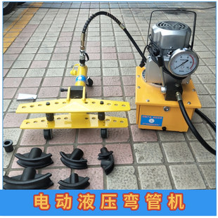 Electric hydraulic top bending machine 2-inch 3-inch 4-inch electric pipe simmer split steel pipe socket bending machine