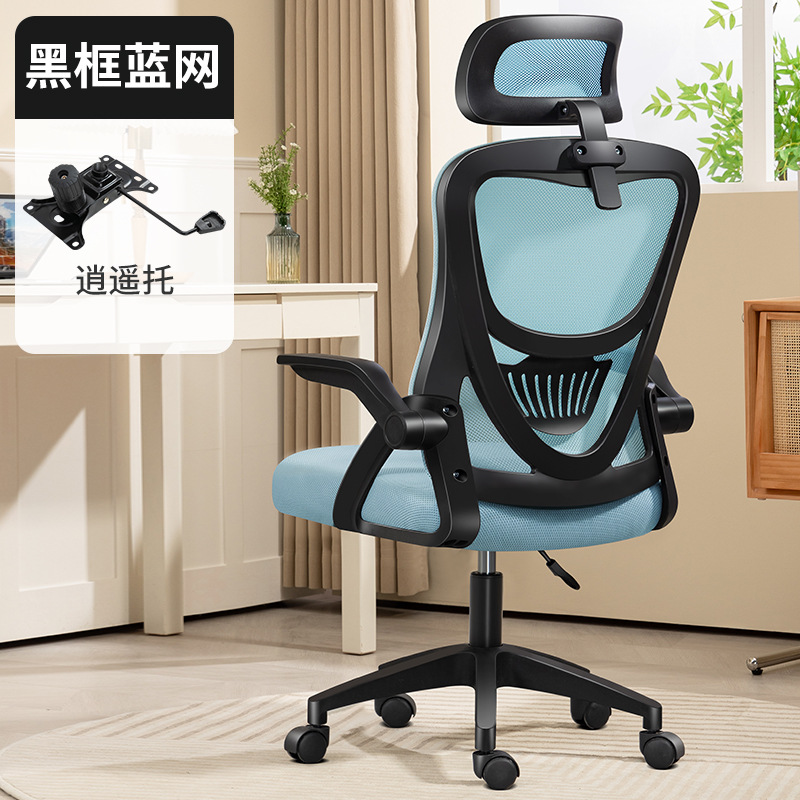 블랙 프레임 블루 넷 무료 및 무제한 지원 머리 받침