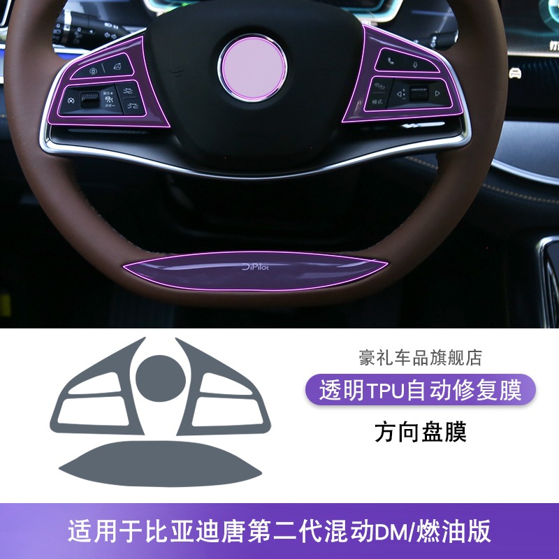 2 DM/Fuel 2021-2025 – BYD Car interior film - 2021-2025-byd-tang-gen-2-dmfuel-steering-wheel-film