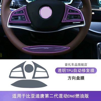 Control Interior Film Paint Transparent – Car interior film - 21-25-byd-tang-second-generation-hybrid-dm-fuel-version-steering-wheel-film