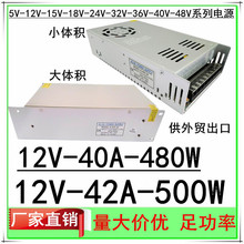 LED�ƴ�12V40A���ص�Դ12V42Aֱ����ѹ500W���S-480W-12��ҵ��Դ