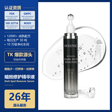跨境爆款Dark Spot Repair Essence Lotion暗斑修护精华液补水