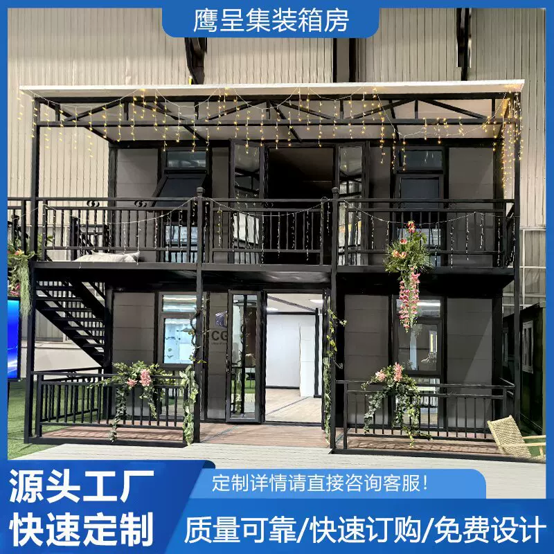 简易搭建集成房屋样板房 可住人移动活动房 多功能集装箱小屋
