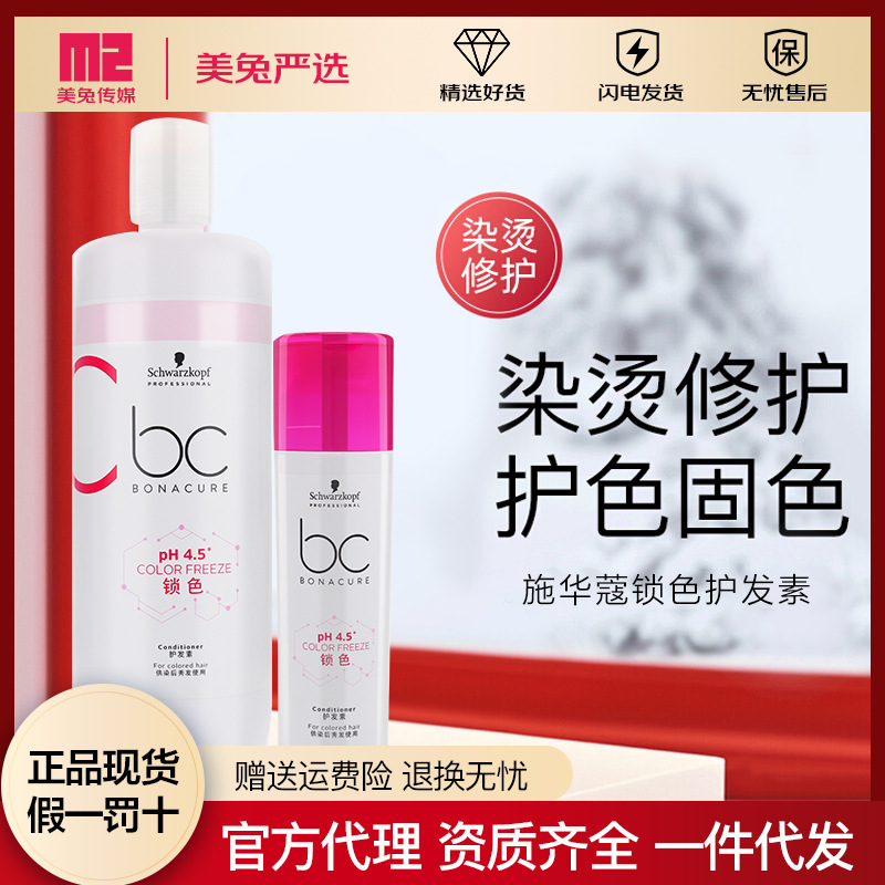 蔻专业养发保丽锁色护发素200ml/1L染后护色润发乳无硫酸盐防掉