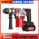 电锤电镐电钻三合一多功能冲击工具家用专打混凝土工业级锂电厂家