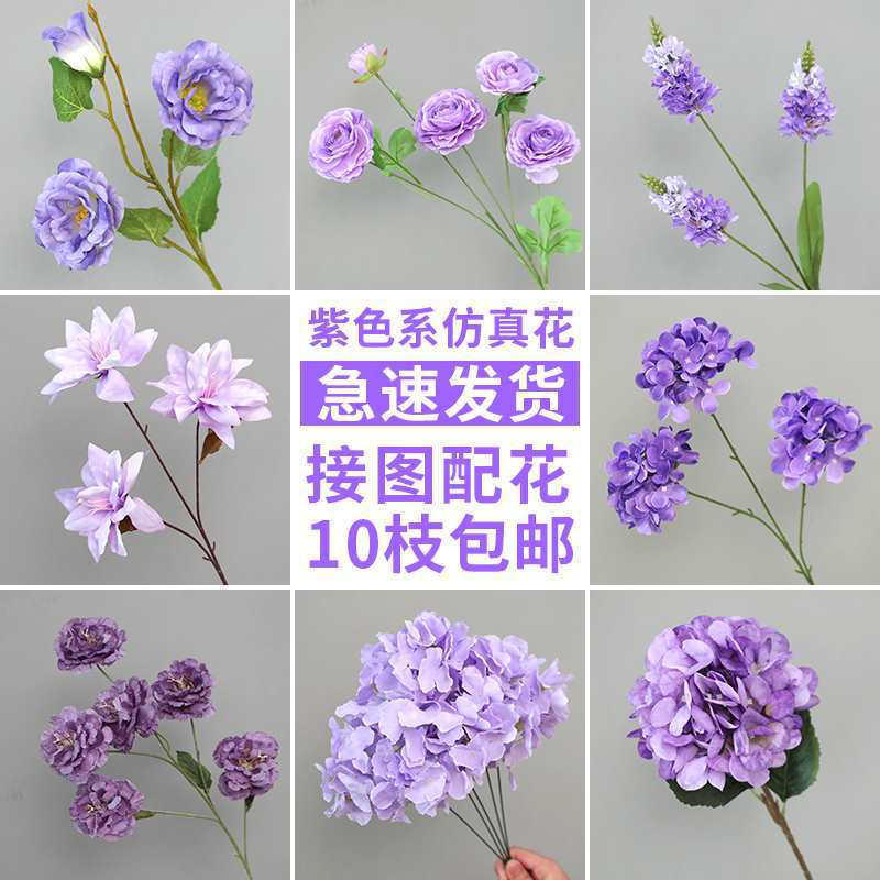 紫色系装饰花束现场造景布置场景花艺居餐桌商场橱窗仿生花