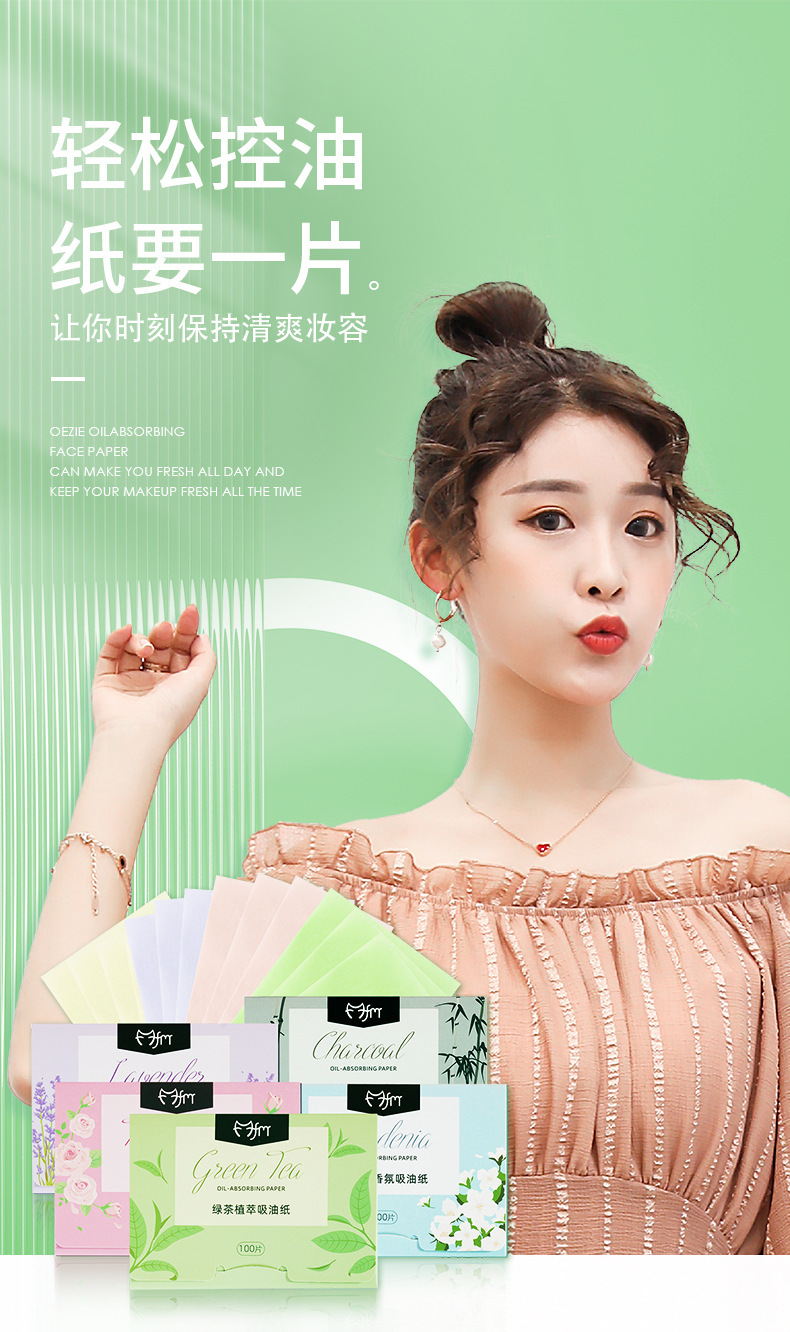 100 pieces of oil-absorbing paper facial oil control, refreshing and pore-shrinking cleansing and oil-removing facial paper for women full figure