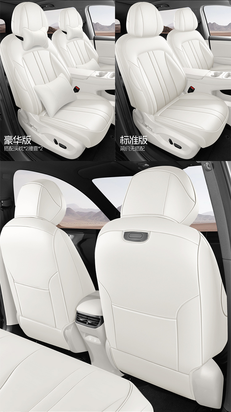 Shangjie H5 car seat cushion and cover, suitable for all seasons, fully enclosed, breathable, and perforated, for interior modification