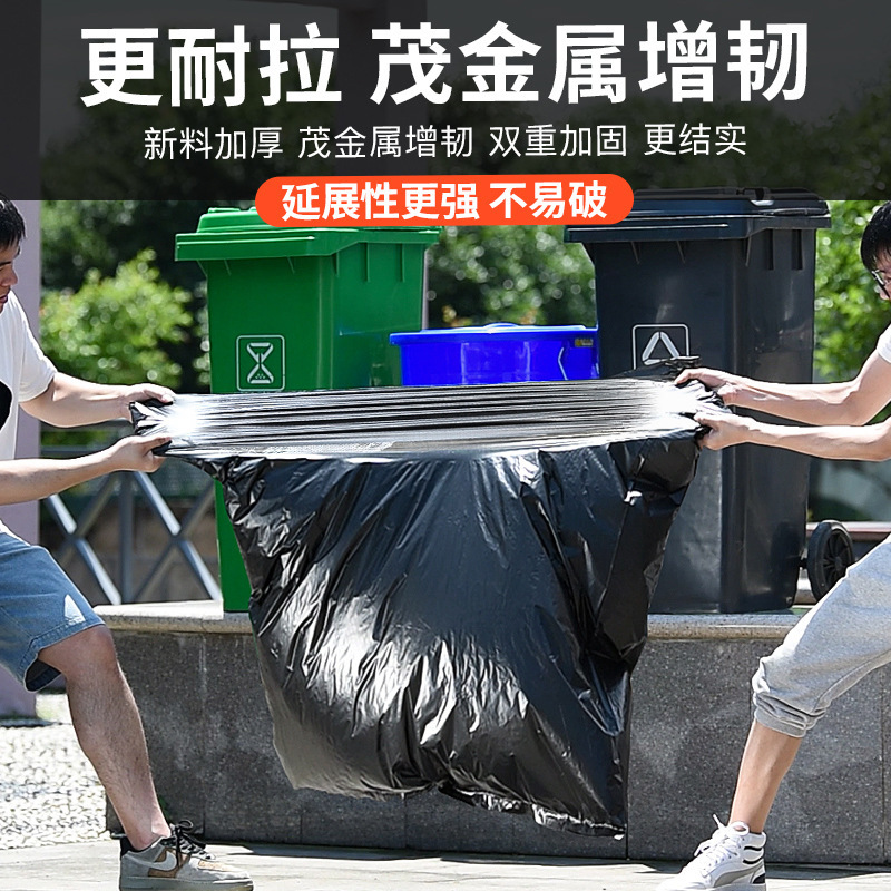 Bolsa de basura grande extra gruesa extra grande 240L negro propiedad de saneamiento Hotel bolsa de basura desechable gran venta al por mayor comercial