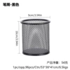 Round pen holder 802-black