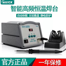 QUICK快克203H大功率205H90W150W高频焊台恒温电烙铁203D无铅焊台