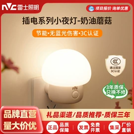 小夜灯;LED球泡灯;吸顶灯