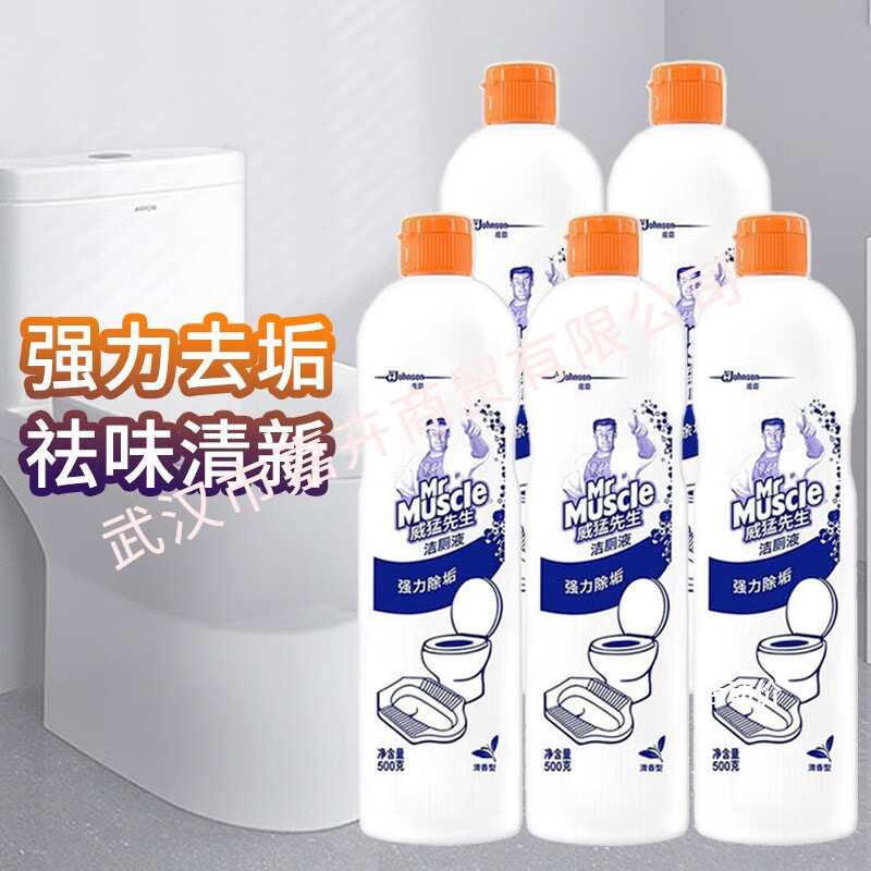 威猛先生洁厕液500g清香型24瓶整箱批发家用洁厕灵除垢马桶清洁剂