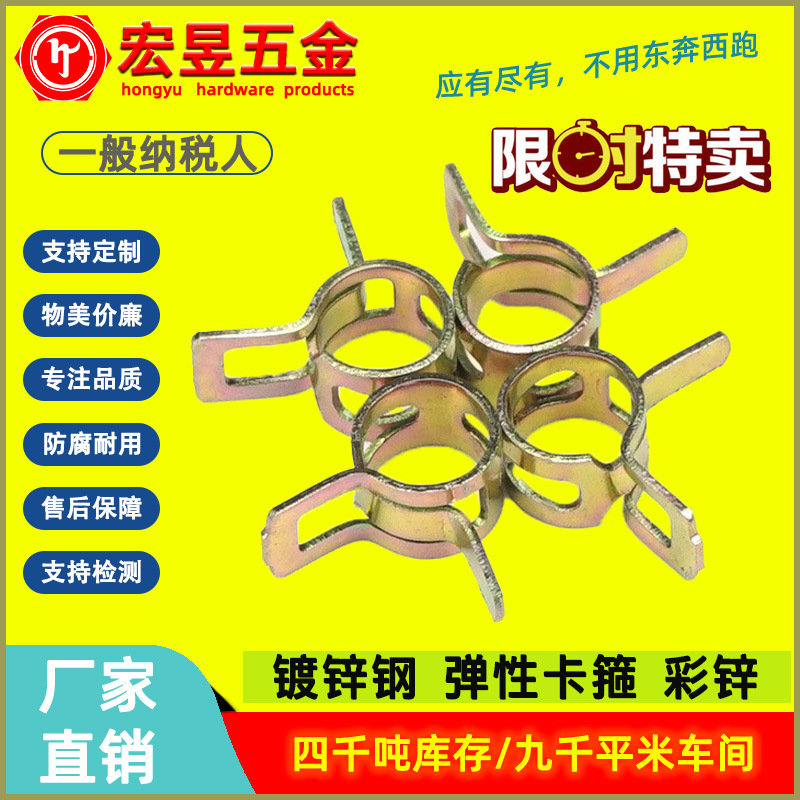 汽车配件Q673B钢带型弹性环箍/油管胶管水管用卡箍/喉箍/抱箍