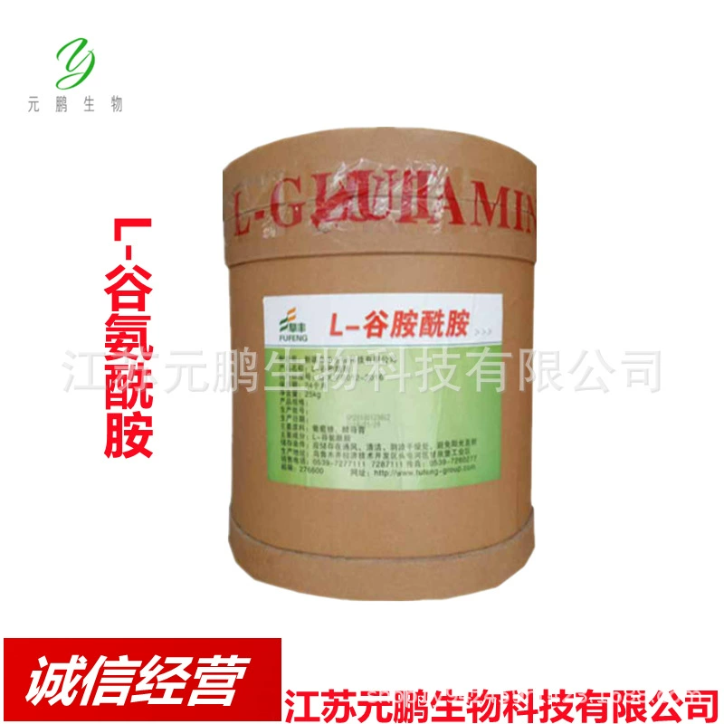 Производители на складе поставляют пищевую добавку пищевого обогащителя L-глутамина