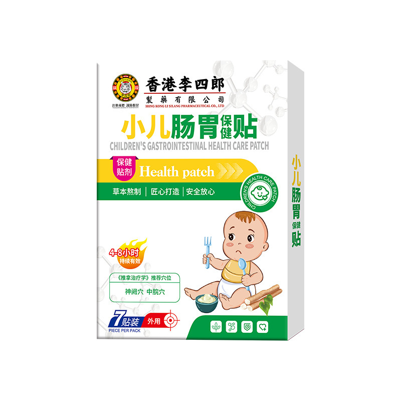 香港李四郎小儿肠胃保健贴 舒缓肠胃不适积食腹胀腹泻外用护理贴|undefined