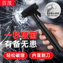 汽车安全锤钨钢尖头破窗锤多功能平头锤安全带割刀车载应急逃生锤