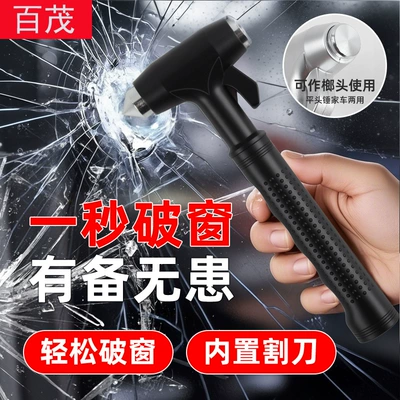 Car Safety Hammer Tungsten Steel Pointed Head Window-Breaking Hammer Multifunctional Flat-Head Hammer Seatbelt Cutter Car Emergency Escape Hammer