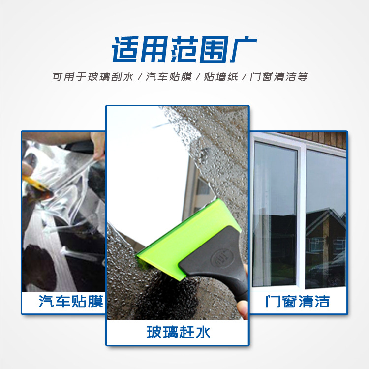 Herramienta de película raspador raspado suave medio duro No duele película Masilla tendón de carne película squeeze raspador de agua herramienta de película de coche raspador