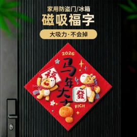 节庆用品;对联/春联;红包/利是封