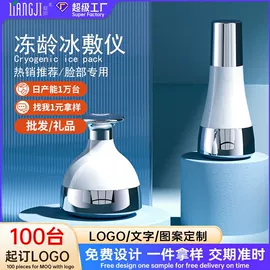 电热暖宫带;美眼仪;面罩美容仪