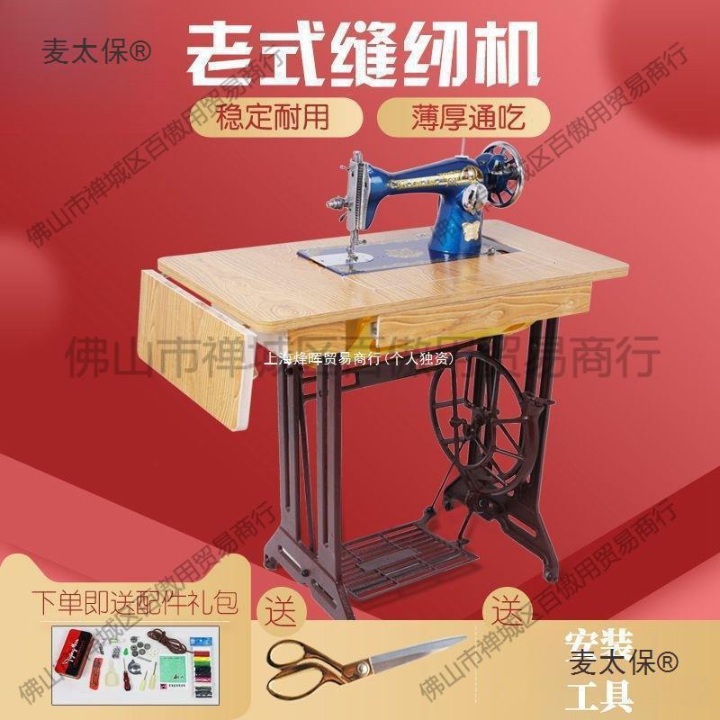 家用老式缝纫机脚踏式手动2型机头可电动吃厚衣 下单送大礼垒德株