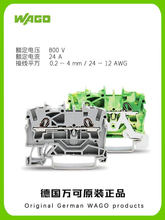 WAGO�f��2002-1201�Ӿ�����2.5mm2�\ʽ����DIN��܉���b�߿���