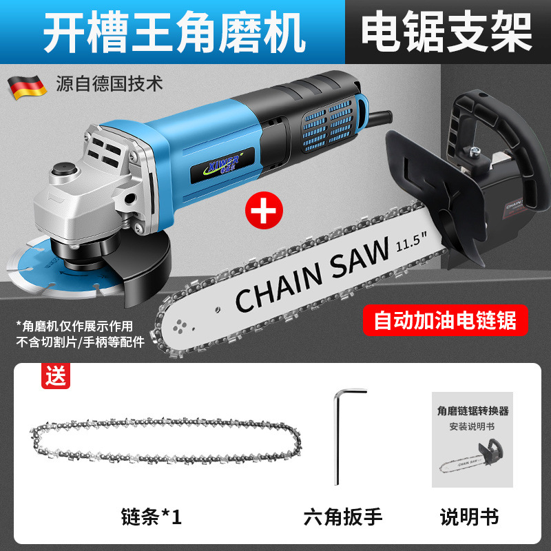 독일식 앵글 그라인더 + 전기톱 + 체인 1개