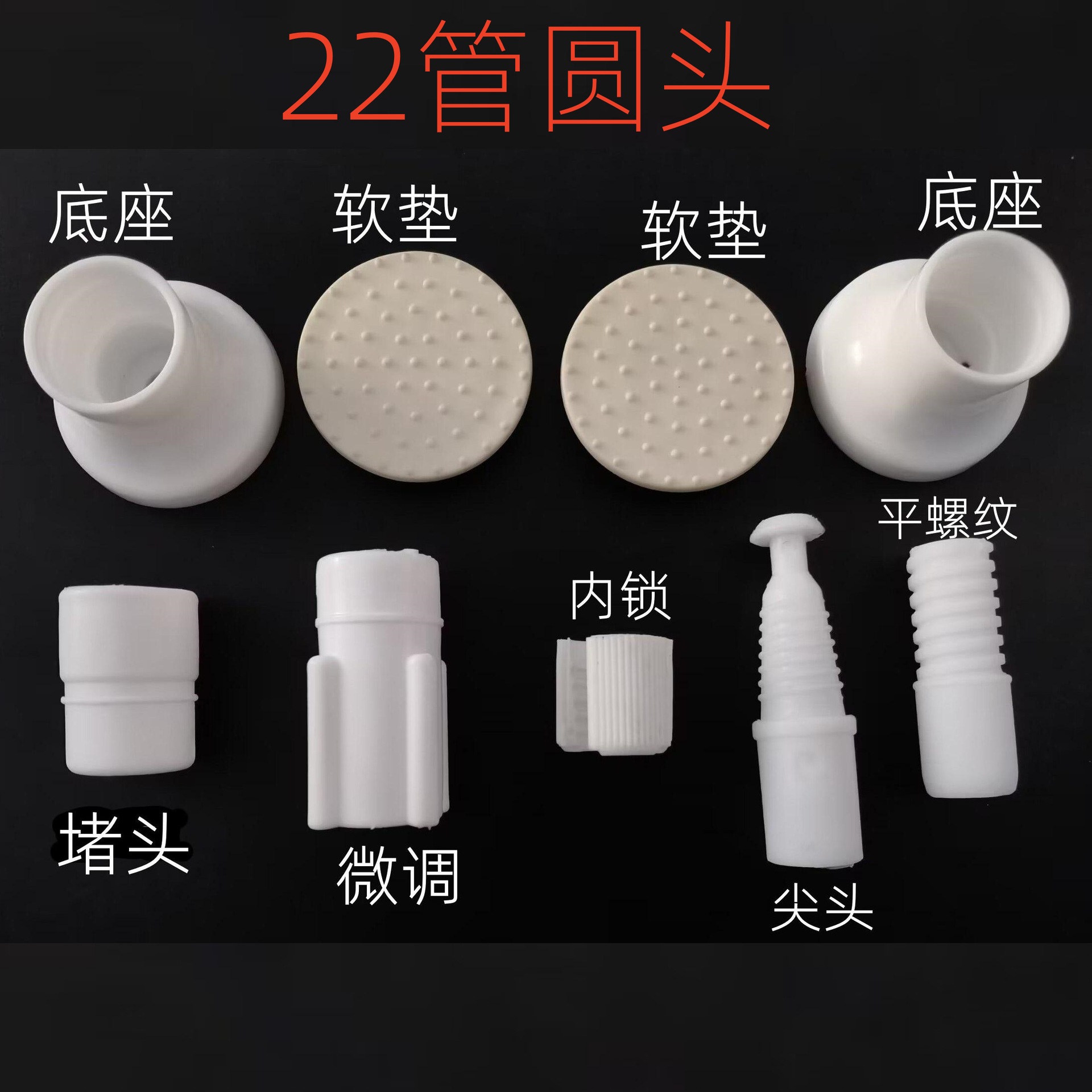 20-22 diameter round head
