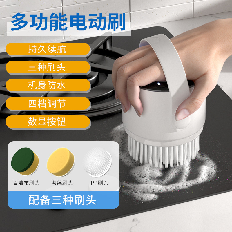 跨境手持多功能清洁刷家用无线便捷电动洗碗刷厨房卫生间清洁刷|undefined