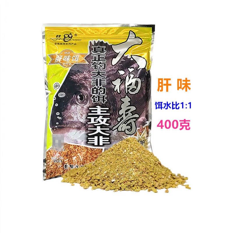 Прикормка Laogui Dafu Shou Luofei, 400 г/пакет, для рыбалки в озерах и на черных ямах, насадка Luofei