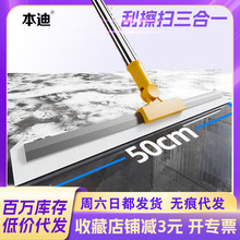 胶条地刮家用卫生间刮水器浴室玻璃扫水扫发魔术扫把软胶扫地神器